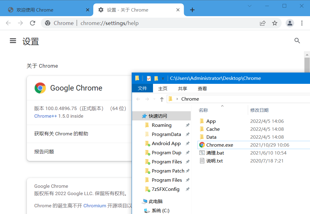 Chrome++_v1.5.5 | Chrome浏览器增强软件(图1)