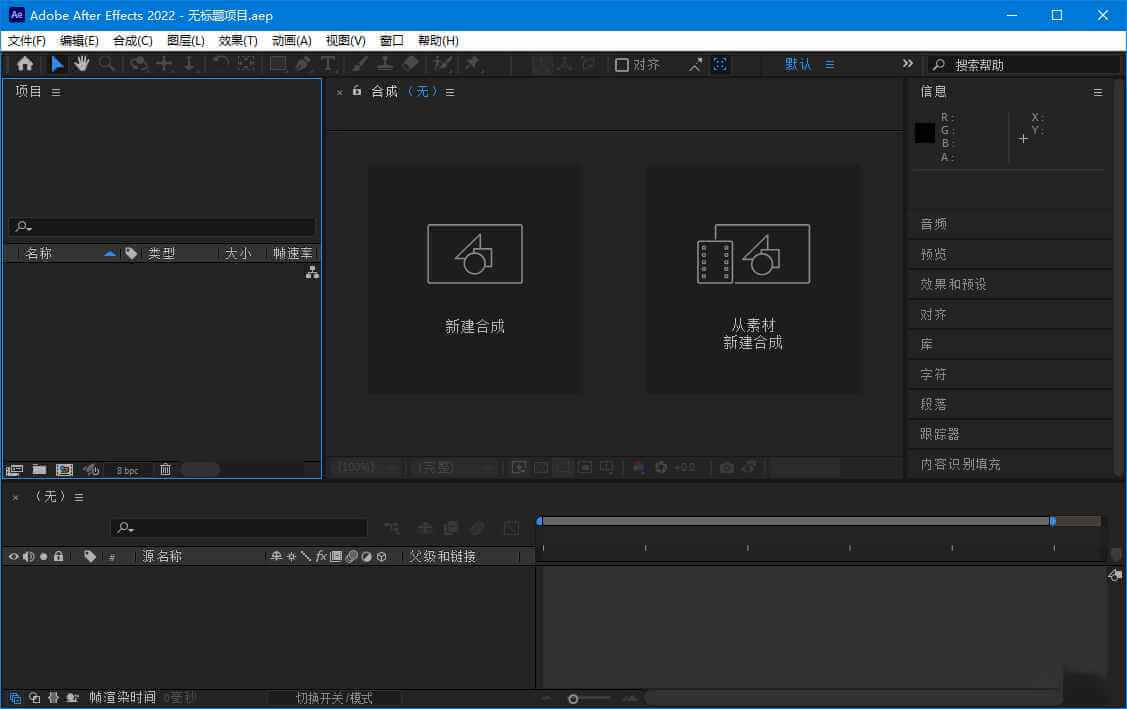 Adobe After Effects 2022_(22.6.0) Repack(图2)