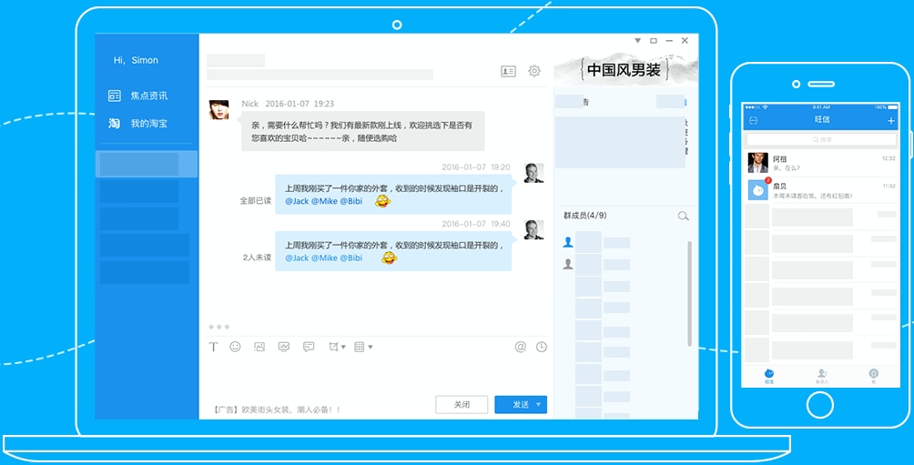 阿里旺旺 v9.12.12C / 8.60.03C 去广告绿色版(图2)