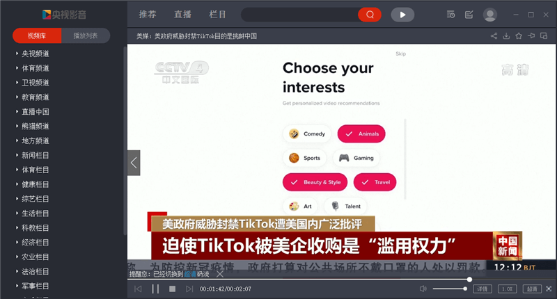 央视影音CBOX v5.0.1.2 / 4.6.8.2 绿色纯净版(图2)