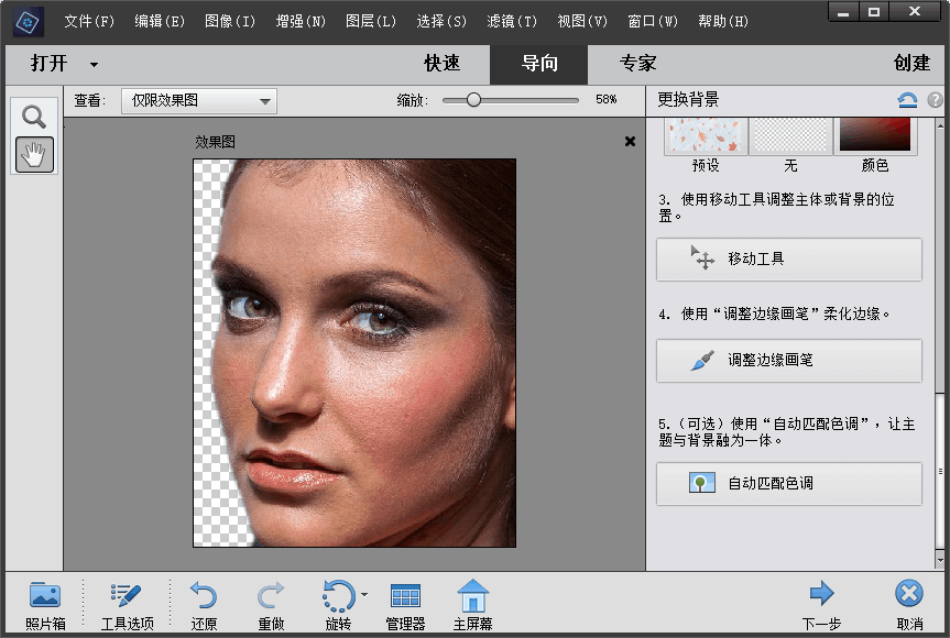 Adobe Photoshop Elements 2022_v21.0.0(图4)