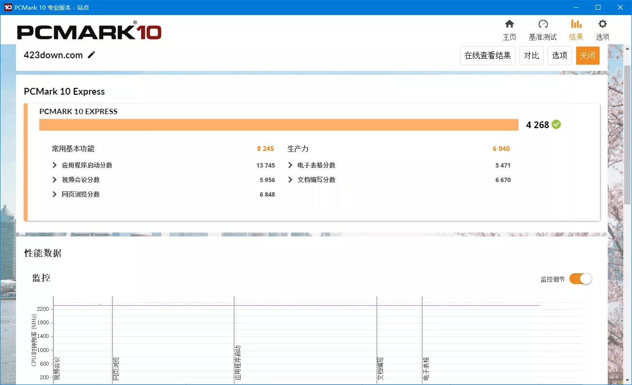 PCMark v2.1.2574解锁专业版(基准测试软件)(图5)