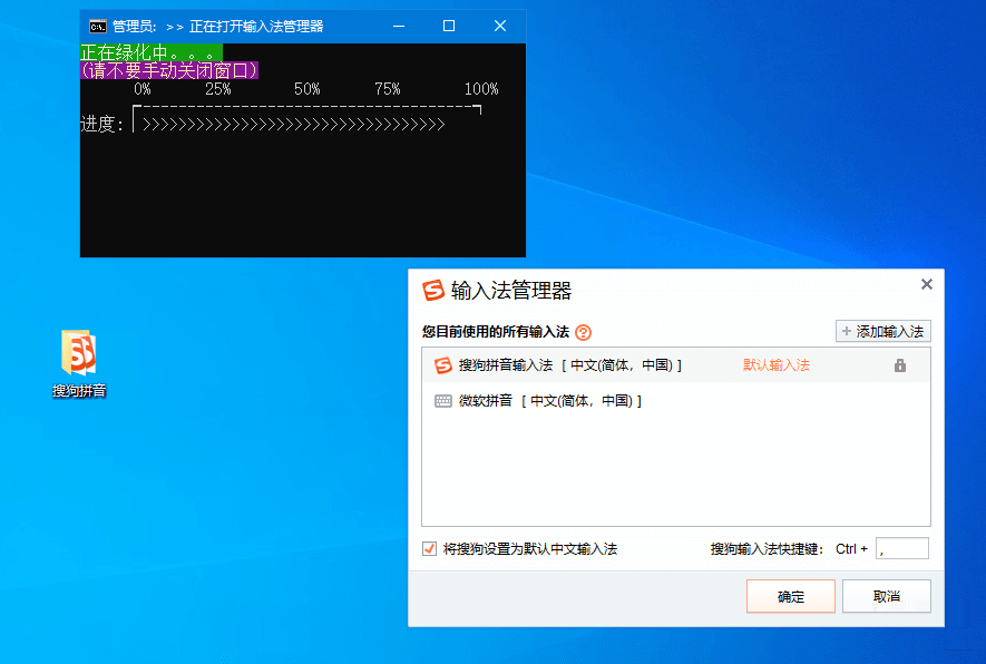 搜狗拼音输入法PC版 13.0.0.6801 绿色精简版(图1)