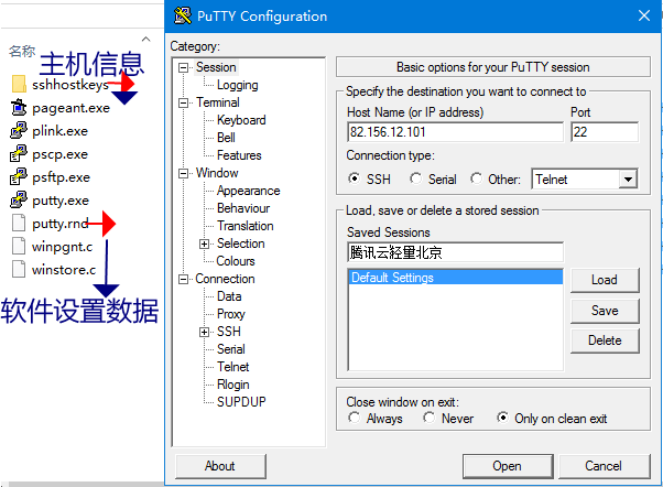 PuTTY中文版(linux远程工具SSH客户端)0.78(图1)