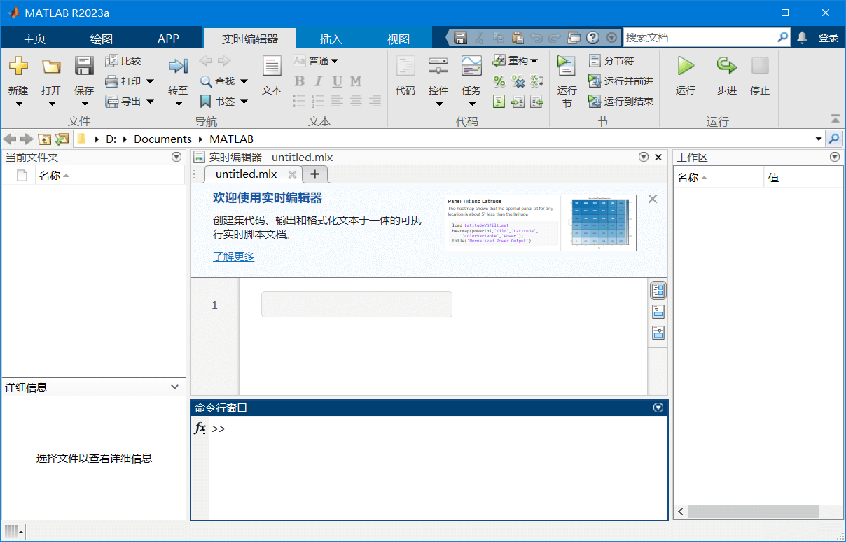 Mathworks Matlab R2023a (9.14.0) Crack(图2)