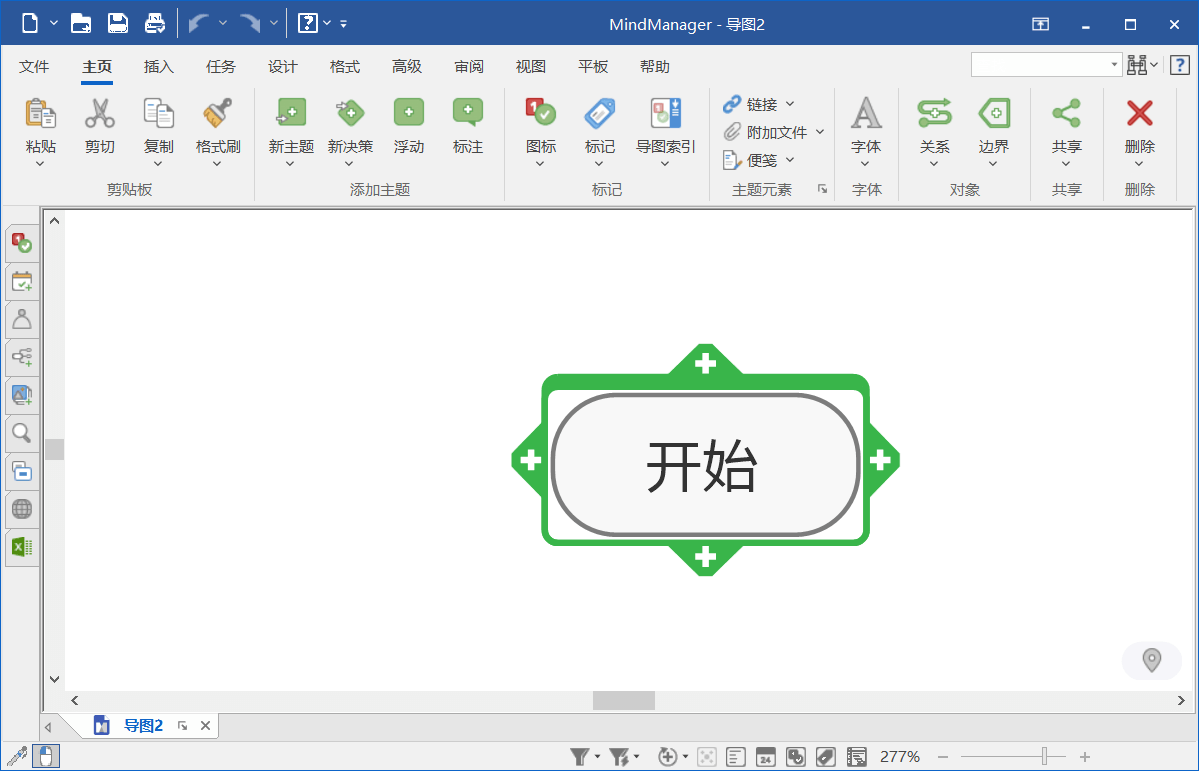 MindManager_2023_v23.0.154_中文破解版(图2)