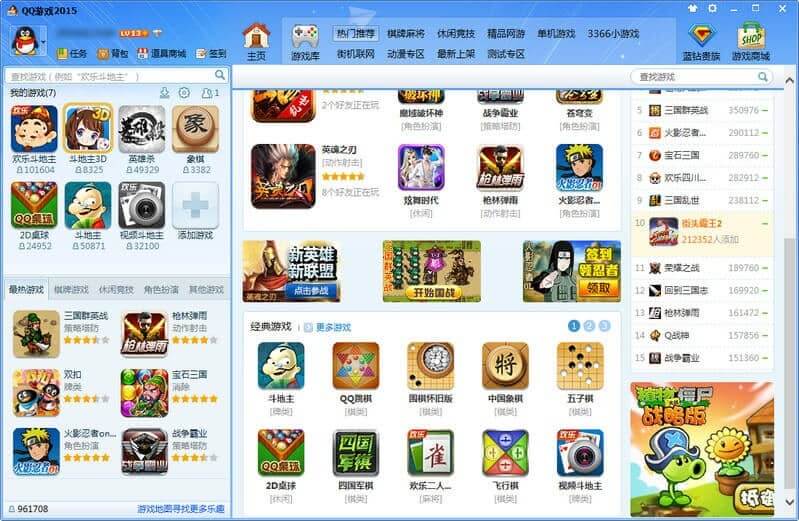 QQ游戏大厅PC版_v5.48.57967.0 绿色特别版(图1)