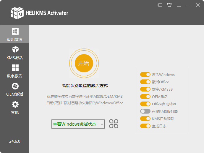 HEU KMS Activator(KMS激活工具) v30.3.0(图1)