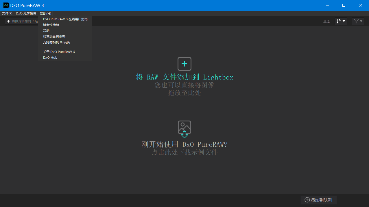 DxO PureRAW v3.4.0_Build_16 中文破解版(图2)