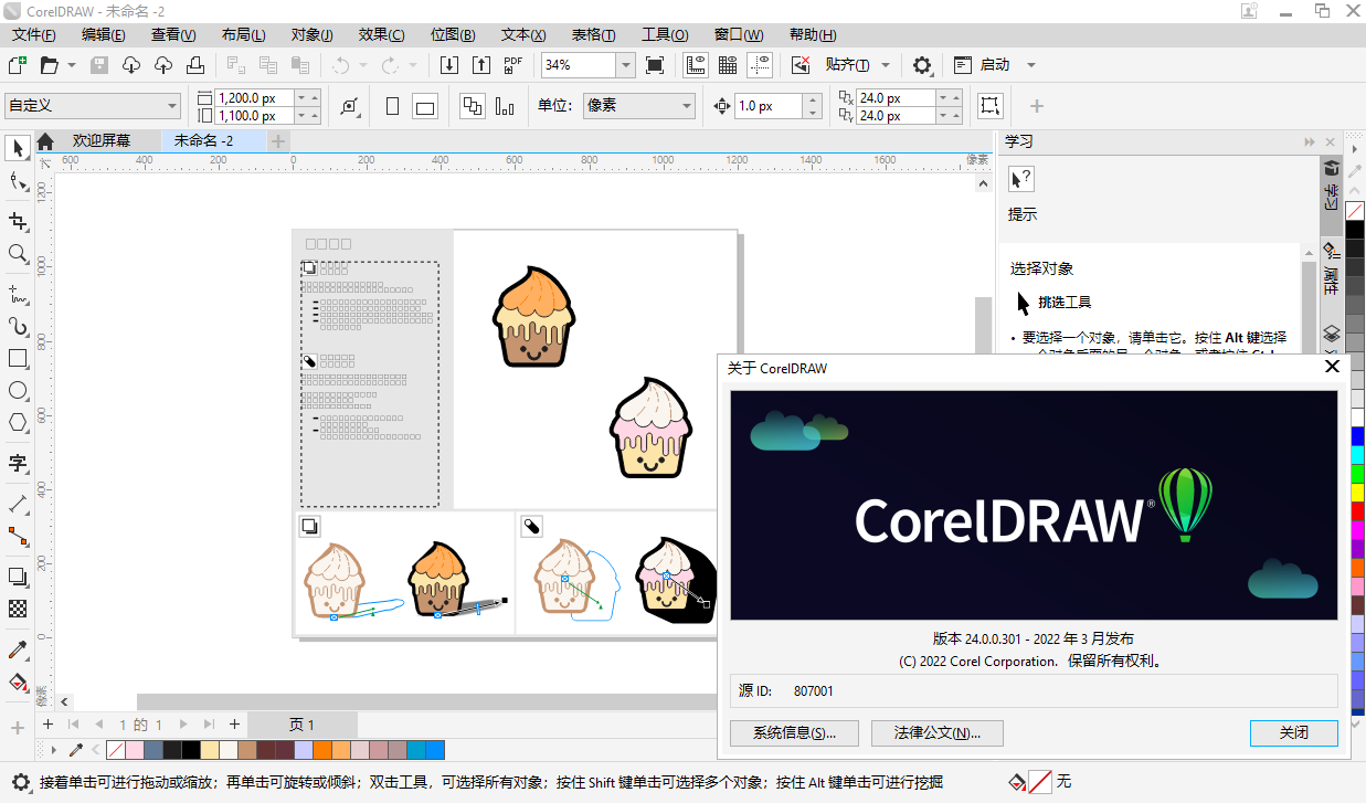 CorelDRAW Graphics Suite 2022 (v24.3.0)-