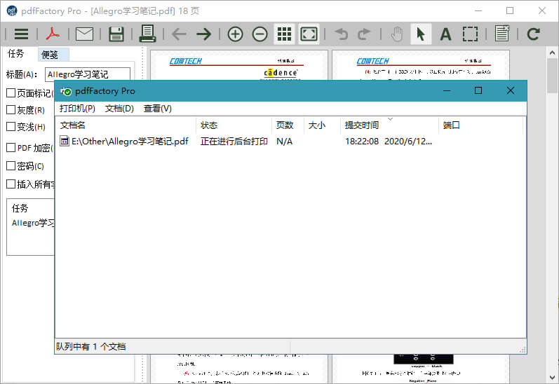 pdfFactory PRO 8.40.0 / FinePrint 11.40.0(图1)