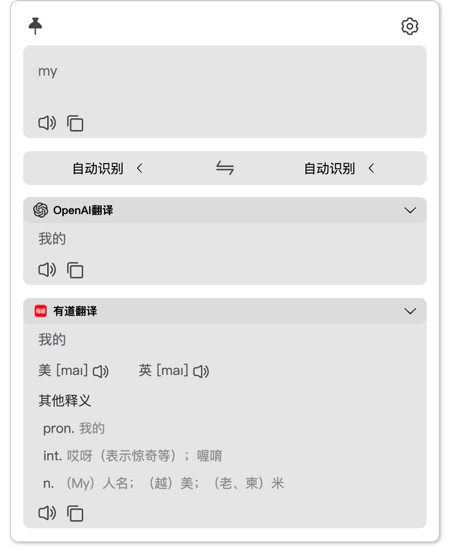 翻译软件 TTime v0.7.0 免费无广告 开源跨平台(图1)