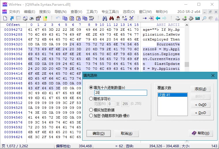 WinHex中文破解版 v20.8 SR-4 绿色版单文件