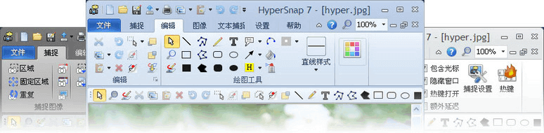 HyperSnap(截图软件)_v9.2.2.00_汉化破解版(图1)