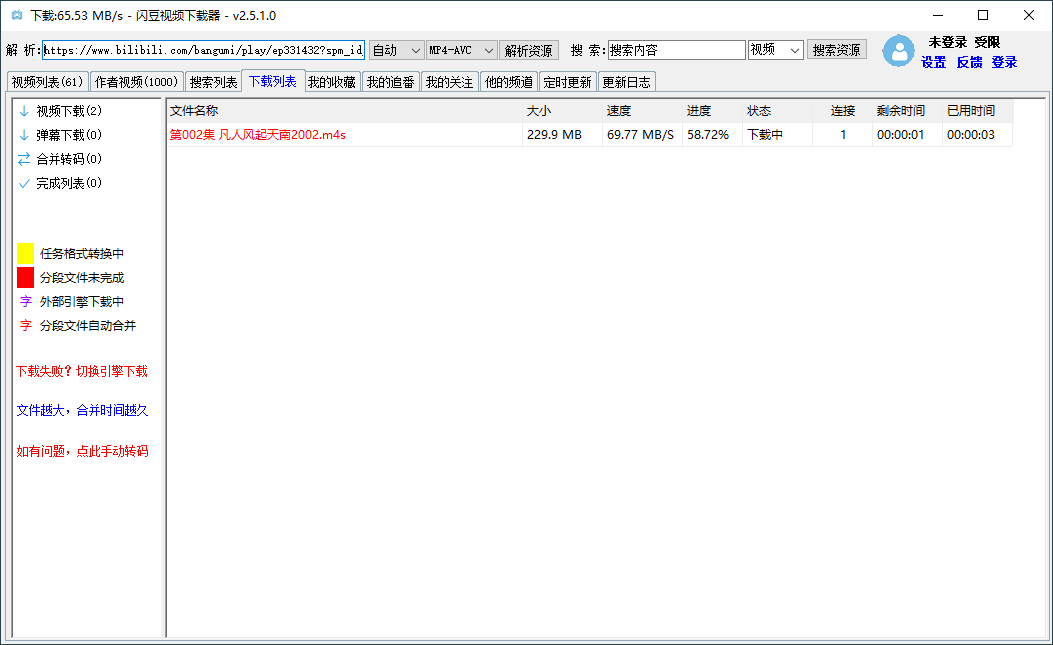 闪豆视频下载器(多平台视频批量下载器)v3.7.0(图3)