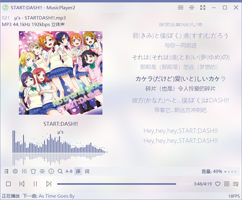 MusicPlayer2 开源本地音乐播放器 v2.76.1 绿色版