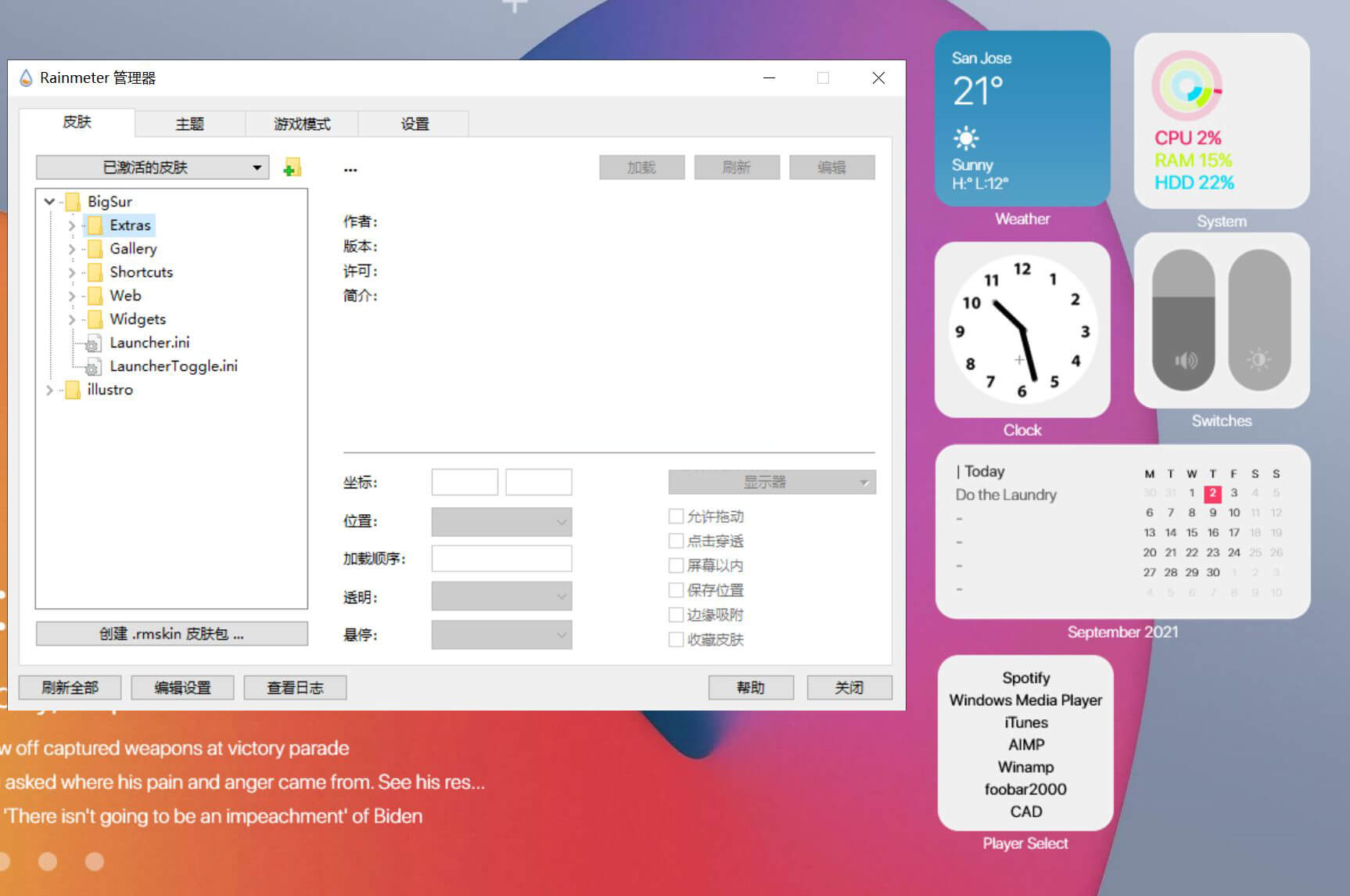 雨滴桌面UI美化 Rainmeter v4.5.18 官方安装版(图1)