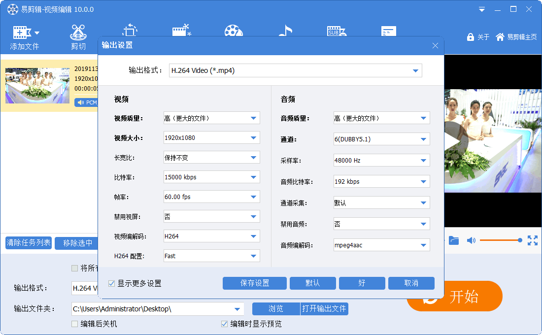 易剪辑v10.0.0，免费无水印全能视频编辑软件(图1)