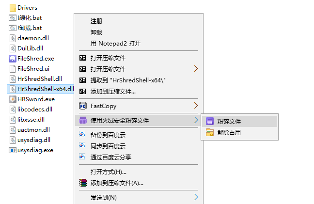 火绒剑 20200702 独立版，系统安全监控分析利器(图1)