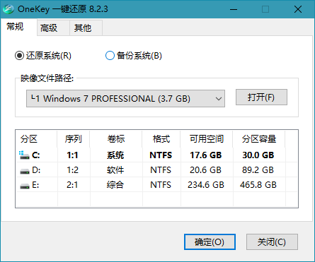 雨林木风OneKey一键还原 v8.2.3 去除广告版(图1)