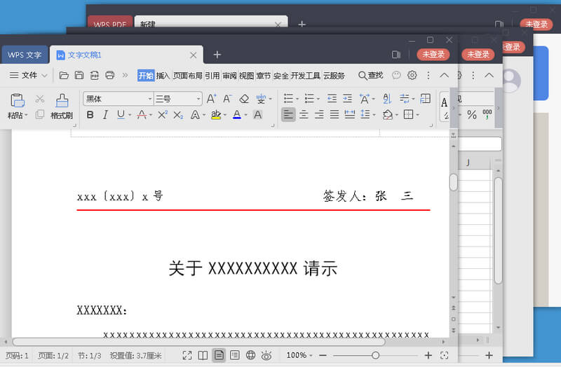 WPS Office 2016 (10.1.0.7698) 绿色精简版