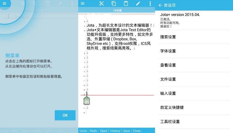 Jota+ Text Editor Pro 2020.15 解锁专业版