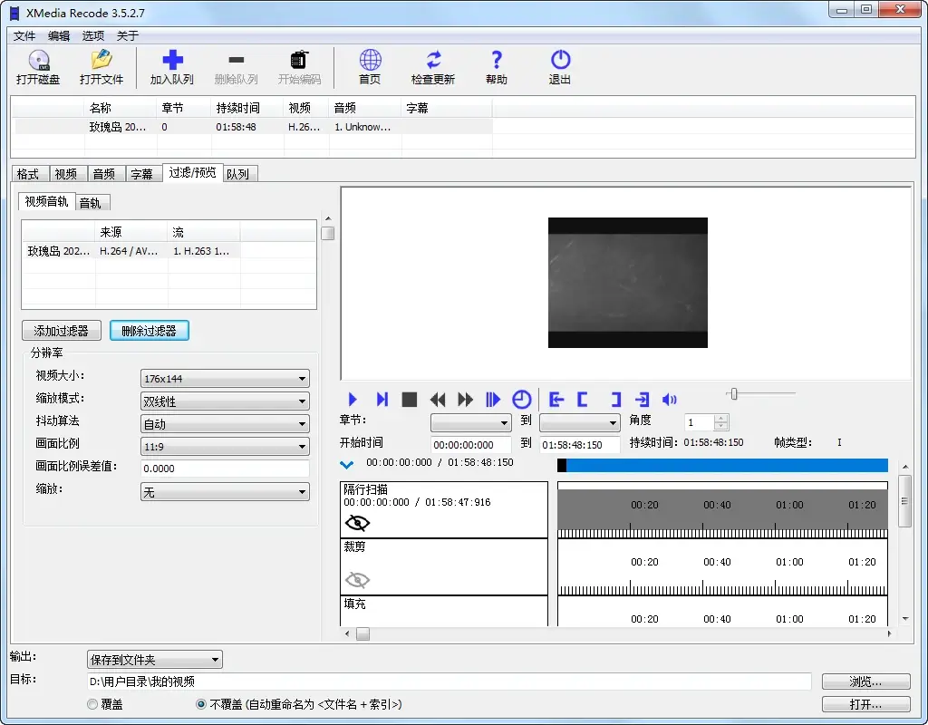 音视频转换器 XMedia Recode 3.5.2.7 绿色版(图1)