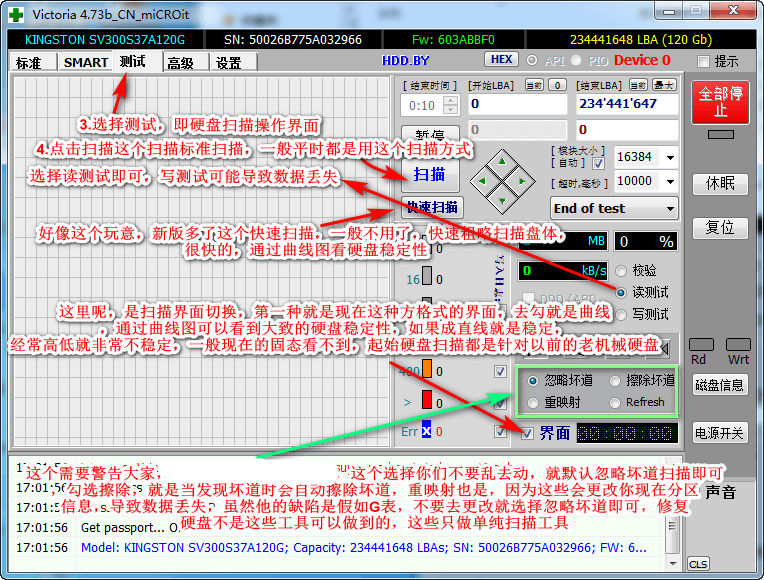 专业硬盘坏道扫描工具 Victoria 5.32 绿色版(图4)