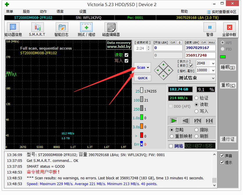 专业硬盘坏道扫描工具 Victoria 5.32 绿色版(图3)