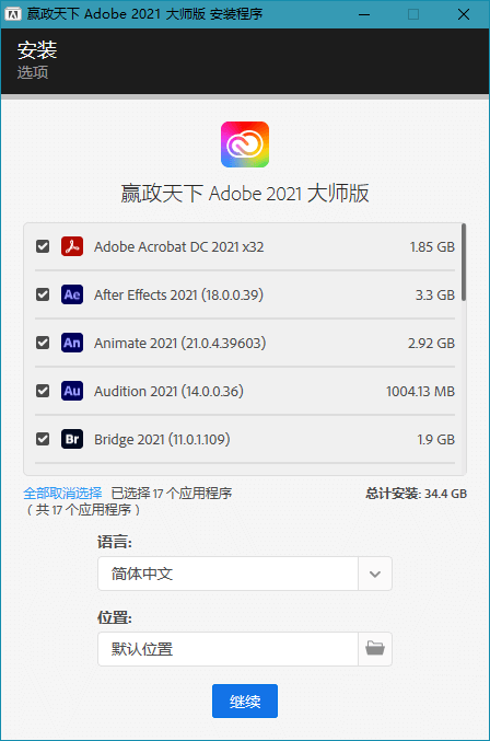 赢政天下 Adobe 大师版 for Win7 x64 v11.3-'s 