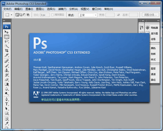 Adobe Photoshop CS3 (v10.0) 绿色精简版-'s 