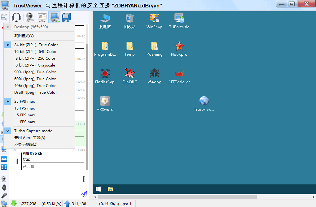 远程协助工具TrustViewer 2.7.1 Build 4073